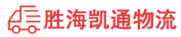 潮州到龙南县物流公司